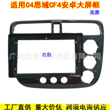 �m��2004���˼��Civic ��׿������푸��b����׃�������b���