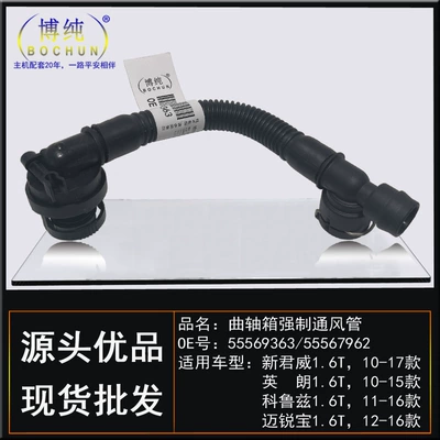 Chevrolet – Auto Parts and Accessories Hose for Buick