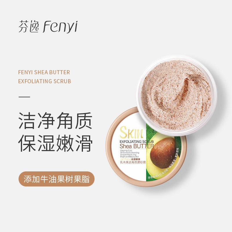 Fen Yi Light perception Shea Butter clean Horny Frosting cream 100g Face face Body Skin care products A generation of fat