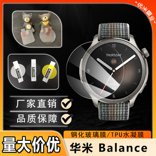 �m��Amazfit�A��Balance�S���ֱ��NĤ����ˮ��Ĥ����ˮ��Ĥ