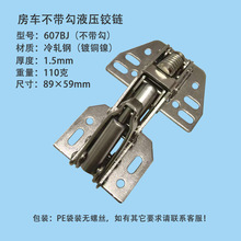 房车吊柜双加强弹簧合页阻尼j静音上翻铰链液压缓冲不带勾汽车铰