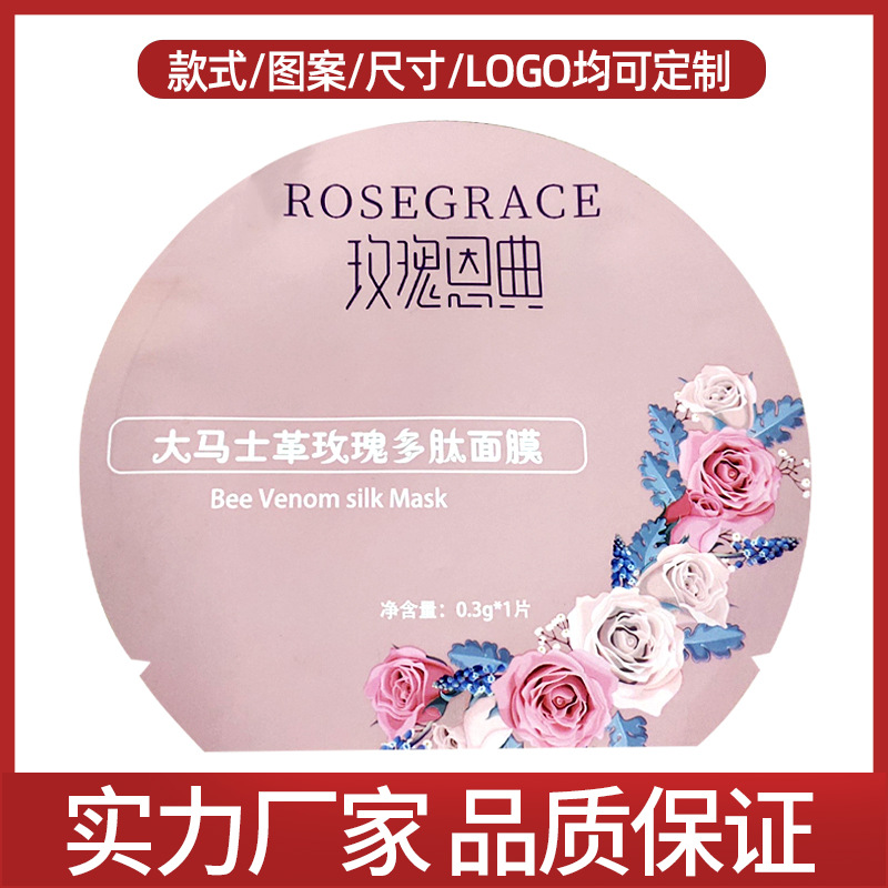 厂家直销铝箔袋异形袋食品袋日用品包装袋密封拉链袋自立自封袋