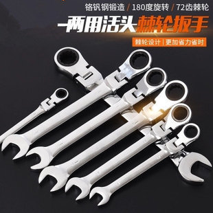 Adjustable Head Ratchet Wrench Automatic Fast and Labor-Saving Dual-Purpose Open-Ended Plum Blossom Wrench Auto Repair Hardware Tools