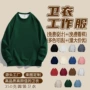 圆领定制薄款空白卫衣
