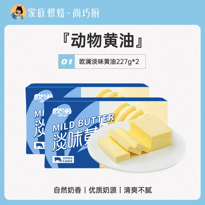 [가성비] 애니멀버터 227g*2 (오란).