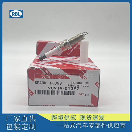90919-01297 Double Iridium Spark Plug FC20HR-Q8 Car Fire Tui High Quality Cross-border Special Supply