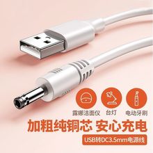 С�L�ȳ�늾��Դ���������x̨�����Ͳ������USB�D3.5mm�A�^5V