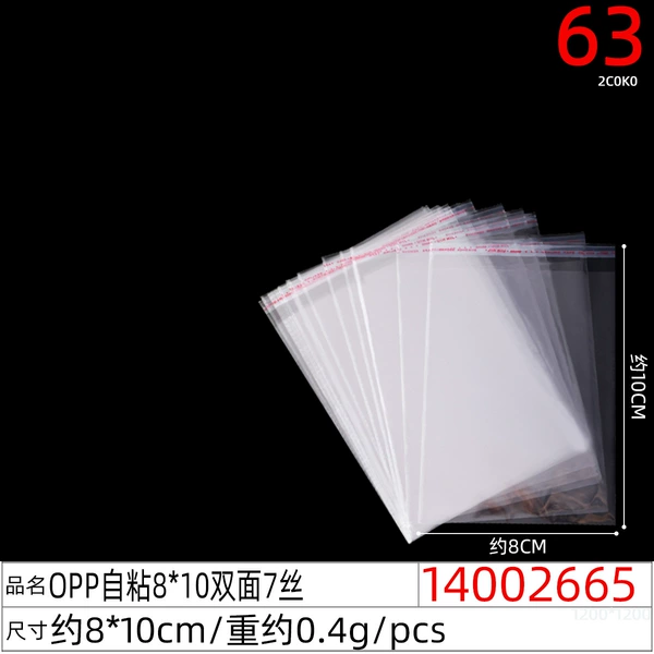 14002665#OPP Self -stick 8*10 double -sided 7 wire