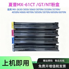 �m������MX-61CT GT NT�ۺ�MX-2630ī�� 3050N 3070N 3550Nī�ۺ�