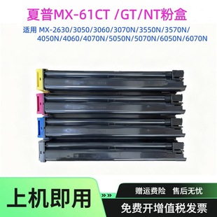 �m������MX-61CT GT NT�ۺ�MX-2630ī�� 3050N 3070N 3550Nī�ۺ�