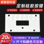 耐磨损跨境定制源头按键