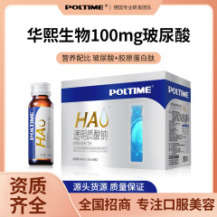 ドイツのブランドのコラーゲンの経口液の小さい分子の華熙の生物の原料のコラーゲンのペプチドの卸売りのヒアルロン酸