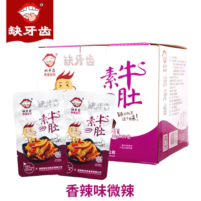【缺牙齿】素牛肚魔芋丝16g*30包湖南特产超辣素毛肚麻辣休闲零食