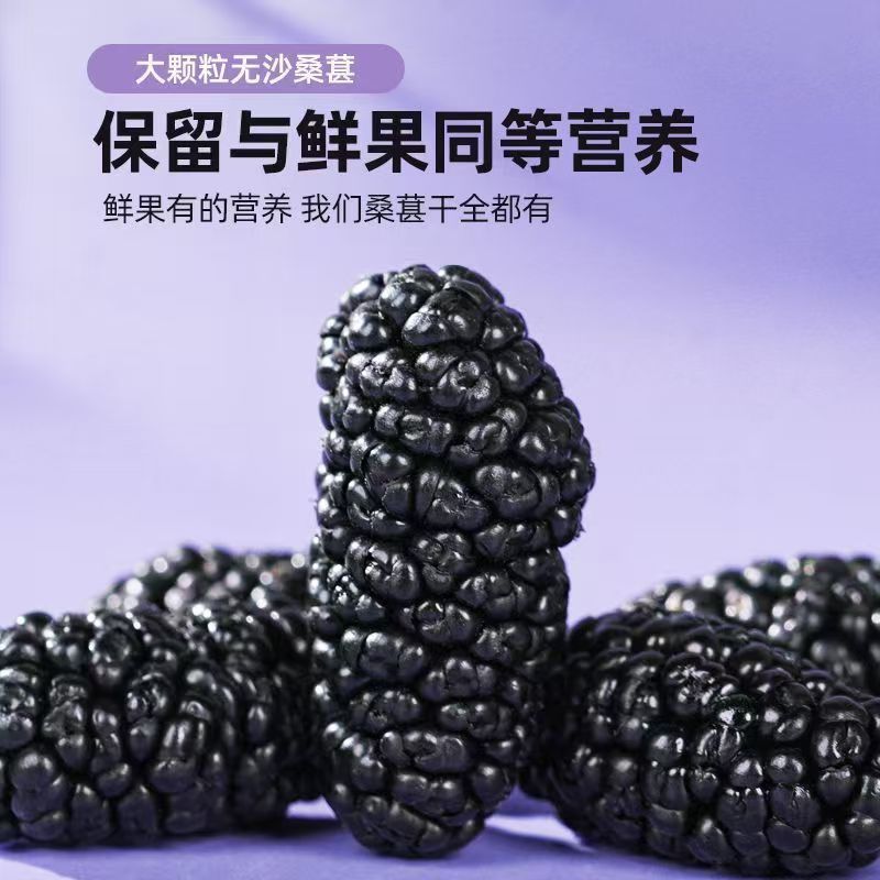 新入荷 四川産乾燥桑の実、清潔で砂の出ない黒桑の実、ワインやお茶に浸しても乾燥させた桑の実|undefined