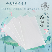 水粉纸水彩纸大张素描美术绘画纸吸水墨纸30*30cm 60*60cm渲染纸