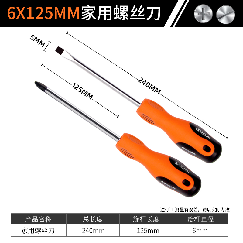 Destornillador cruzado Green Forest destornillador de destornillador de una sola palabra destornillador conjunto de herramientas de hardware para el hogar flor de ciruelo grado industrial