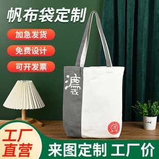 Blank Canvas Bag Student Satchel Shopping Bag Custom logo Advertising Shoulder Shopping Canvas Zipper Bag