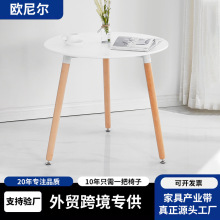 北欧简约圆形办公桌家用餐桌会议桌洽谈桌厂家培训桌伊姆斯圆桌