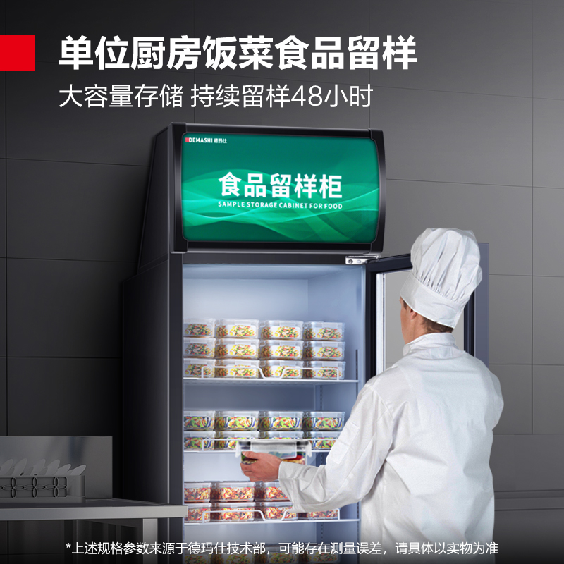 j8保鲜留样食品冷藏展示柜LGBL1Z留样水果蔬菜柜300公司g3