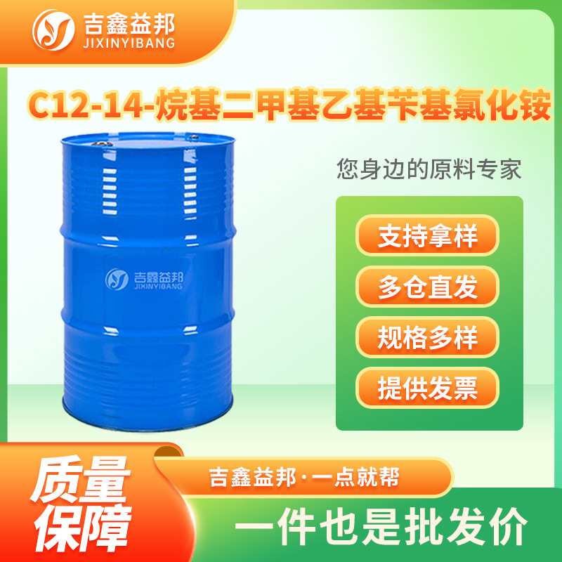 C12-14-烷基二甲基乙基苄基氯化铵 85409-23-0 合成材料中间体