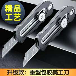 包胶不锈钢架美工刀重型壁纸裁纸刀拆快递开箱刀介刀拆箱神器