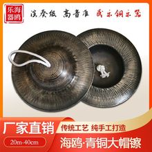 手工青铜大帽镲纯铜仿古镲大顶钹老式大钹30公分青铜大镲大钹京钹