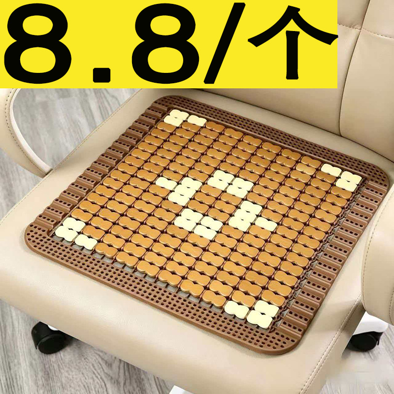 쿠션 여름 여름 매트 통기성 의자 쿠션 사무실 여름 의자 자동차 학생 마작 소파 시트 쿠션 도매