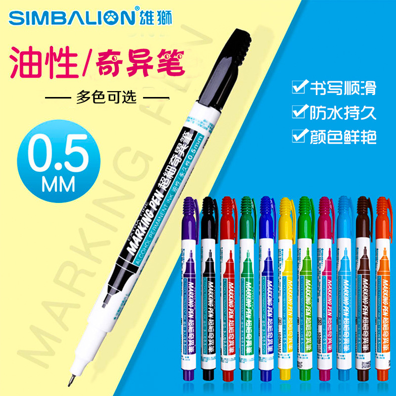 雄狮800细支奇异笔记号笔0.5mm防水速干超细头勾线笔油性绘画笔