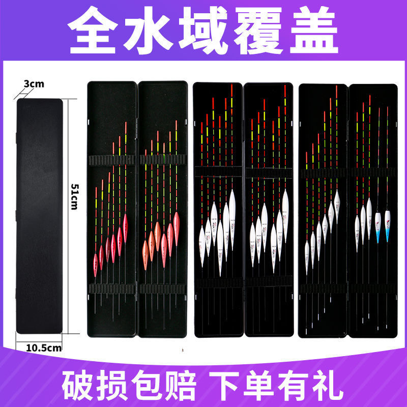 Un conjunto completo de flotador de pescado grueso llamativo todo el agua de alta sensibilidad caja flotador día y noche de pesca flotador de luz nocturna