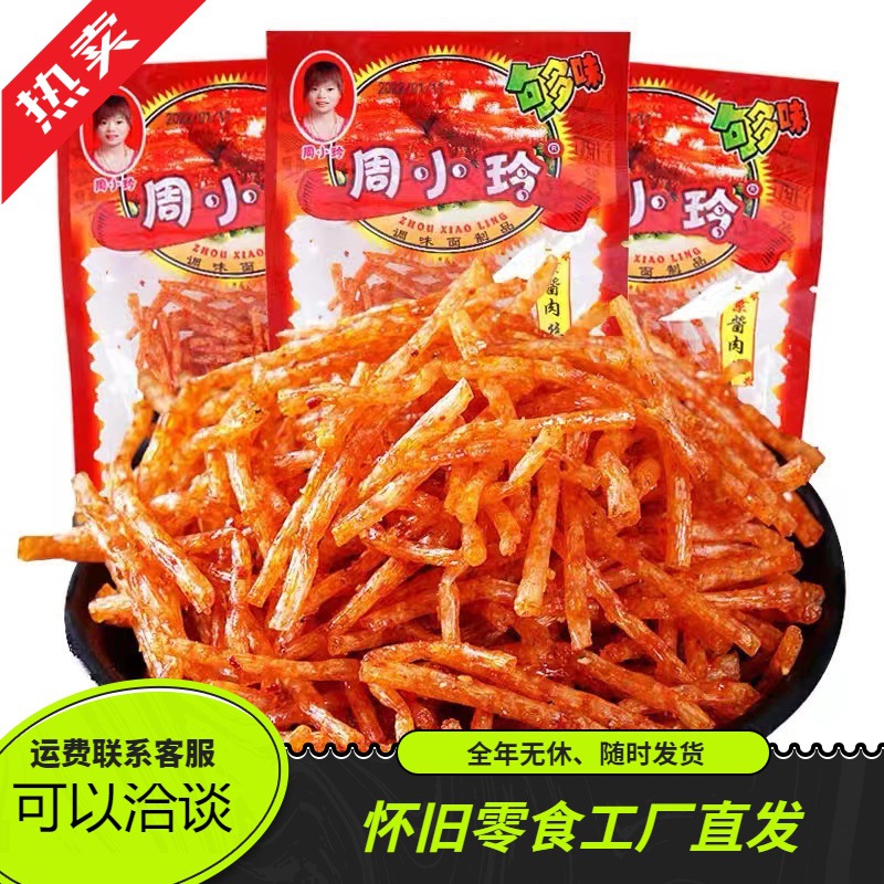 周小玲素酱肉丝辣条小时候儿时怀旧校园五毛钱麻辣小零食辣丝批发