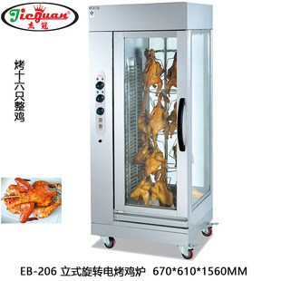 �ܹ�EB-206��ʽ늟῾�u�t�������D늿����t���Z�t����t��Ӌ�r��