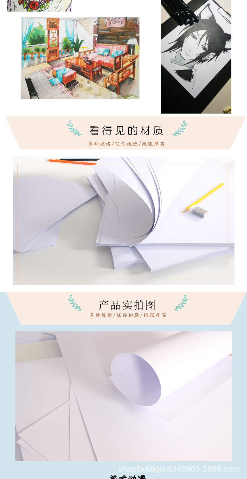 shouji绘图纸-恢复的_06.jpg