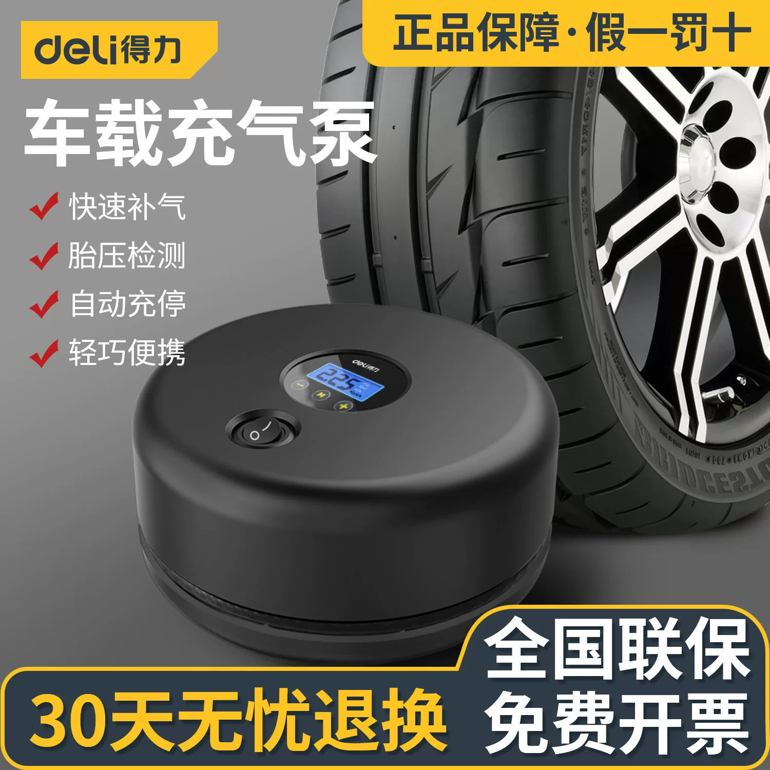 Насос для накачивания автомобилей Deli, автомобильные шины, мощный портативный Электрический, накачивающий под высоким давлением, беспроводной