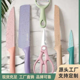 厨房套刀彩色小麦秆不锈钢六件套家用刀具套装跨境定制水果刀剪刀