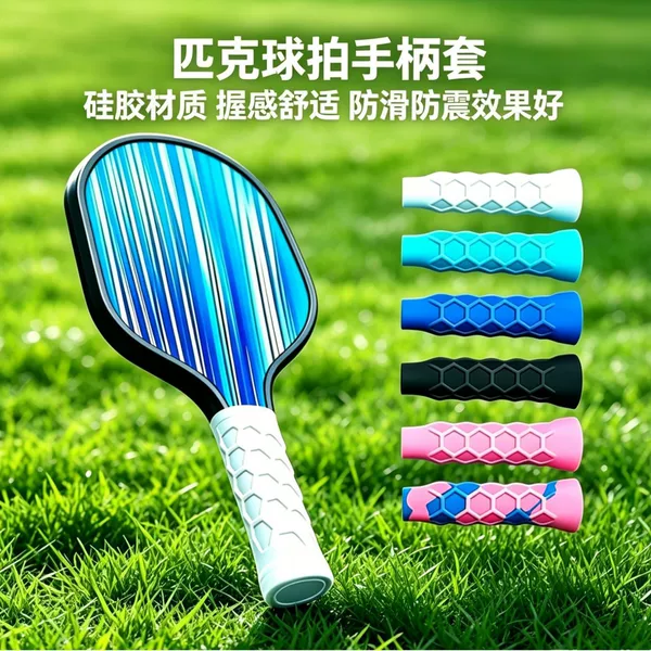 Cross-Border Carefully Selected Pickleball Racket Silicone Handle Cover, High Elasticity Silicone Grip Cover, Tennis Racket Grip Cover, Silicone Cover