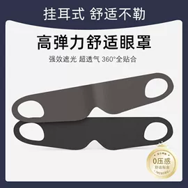 护眼罩;生活口罩;暖贴、暖宝宝