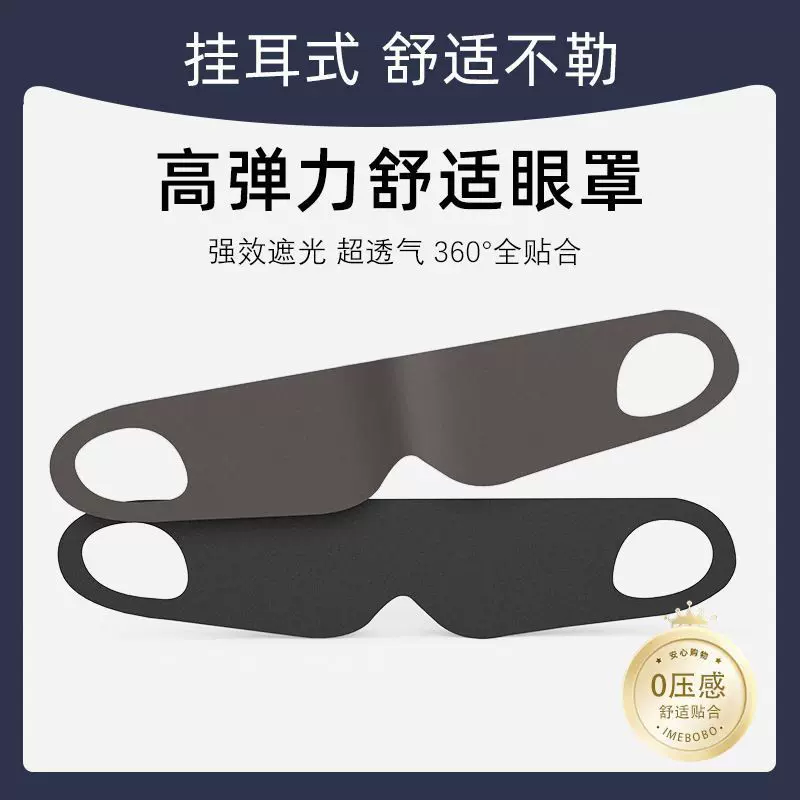 睡眠眼罩遮光新款3D立体柔软弹力睡眠护眼罩可洗源头眼罩厂家现货
