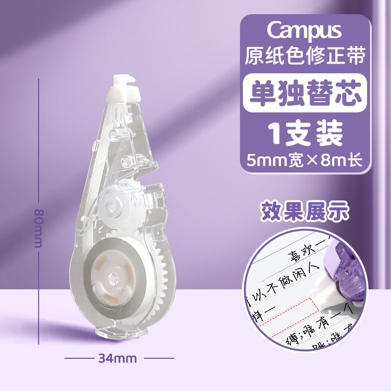 kokuyo Guoyou Campus Color de papel original corregido