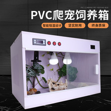 PVC爬宠箱加温箱智能恒温养殖箱造景控温守宫蜥蜴乌龟爬虫饲养箱