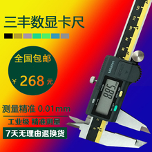 ll数显卡尺0-150200300mm不锈钢电子游标卡尺 公英制0.01mm精