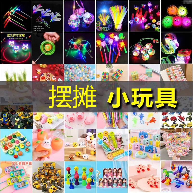 Los puestos del mercado nocturno de Yiwu empujan pequeños productos básicos, los puestos circulares, los regalos para niños de celebridades de Internet, los juguetes luminosos