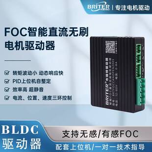 �oˢ늙C�Ӱ�pwm�λ���D�ٿ�����foc�Ӱ�ֱ���oˢ��