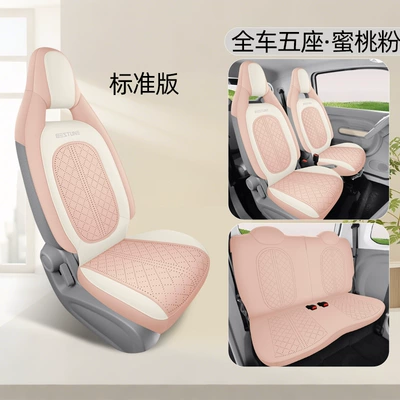 2025 Special Car Pentium Pony Suede Saddle Pad Perforated Breathable All-Inclusive Car Seat Cushion Special Seat Cover (Modelə uyğun (Original) oturacaq örtükləri) - ty-standard-edition-peach-powder-new-upgrade-pentium-pony