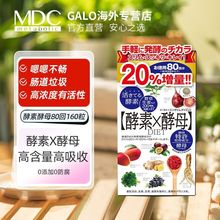 酵素酵母高浓度进口正品蔬果发酵孝素原装正品男女性成人通用