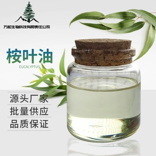 厂家批发桉叶油Eucalyptus Oil单方植物精油尤加利蓝桉470-82-6