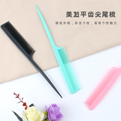 家用順發梳尖尾區分定位造型梳髮廊專業剪髮尖尾梳環保麥稈尖尾梳