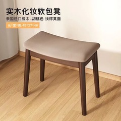 メーカーの商品の供給源の実木の鞍の腰掛けの家庭用寝室の実木の現代の簡単な化粧の腰掛けの化粧の表面の柔らかい包みの腰掛け