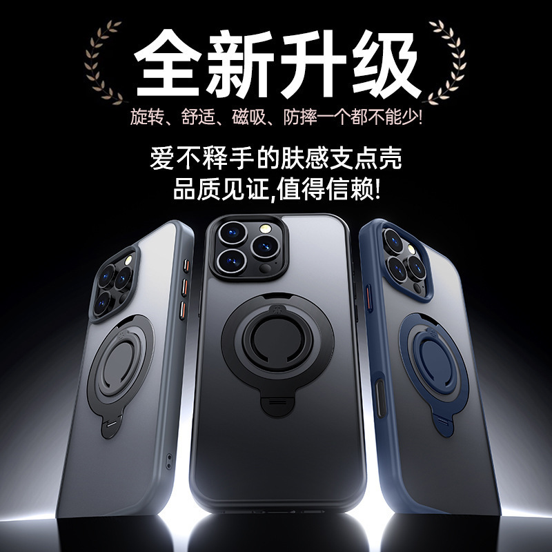 Suitable for Iphone16 Skin-Feel Phone Case Pull Ring 360 ° Bracket Magsafe Apple 16Promax Protective Case