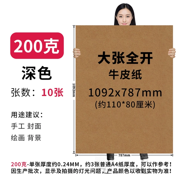 Leather, dark, 200 gram