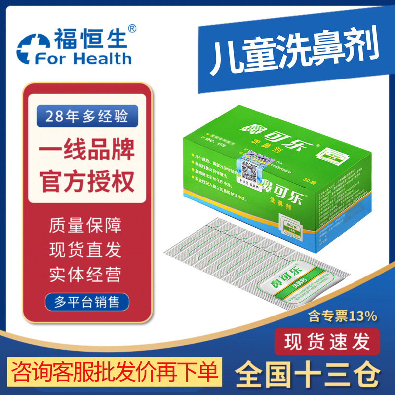 Nasal Wash Salt Solution, Nasal Cola Nasal Wash Salt Solution, Nasal Wash Salt Solution Physiological Saline